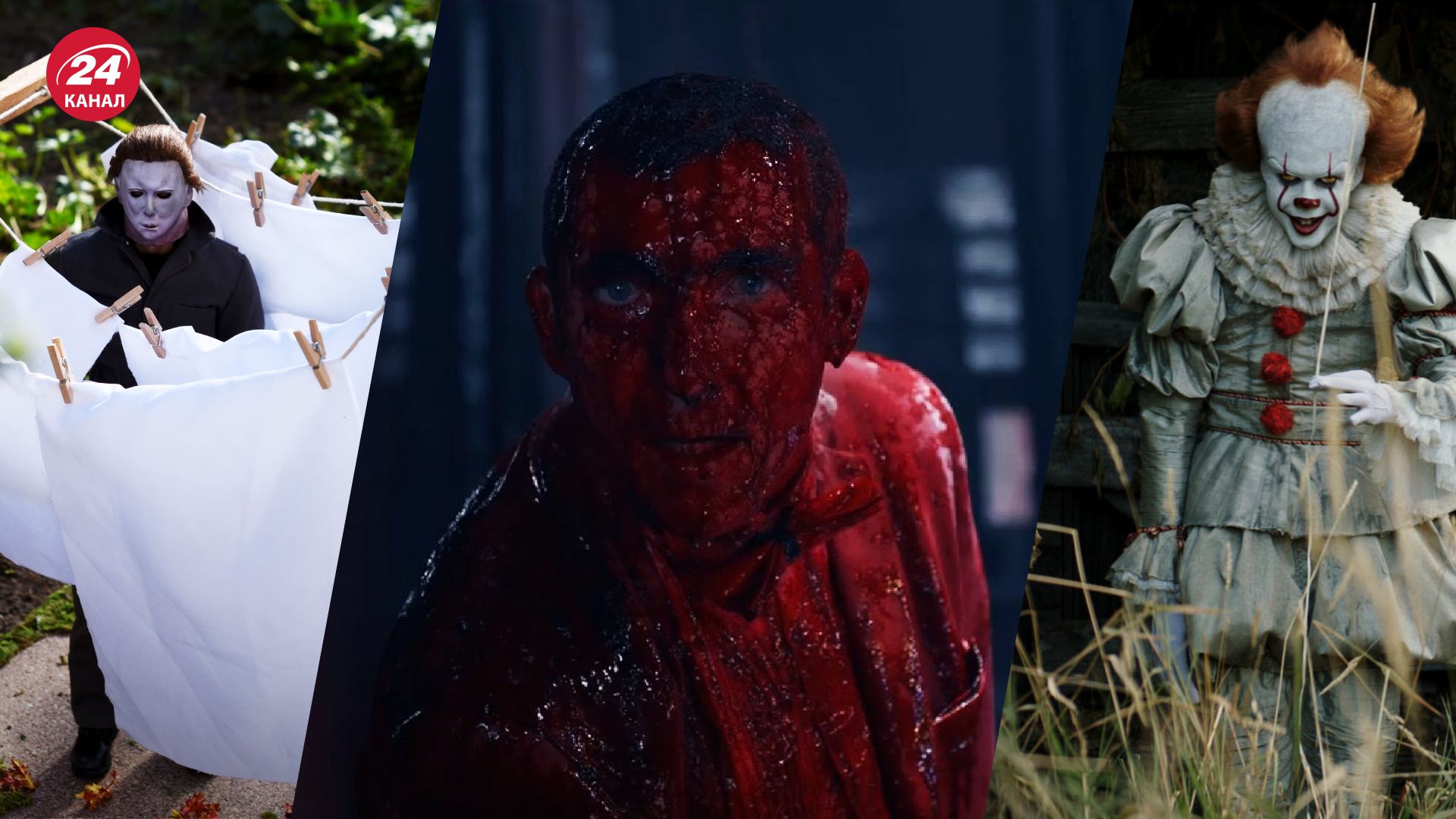 Фільми на Геловін Фільми на Геловін