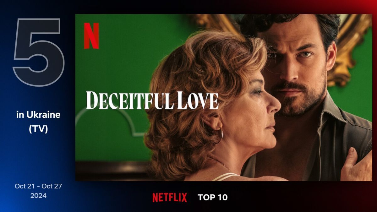 Мини-сериал "Обманчивая любовь" Мини-сериал "Обманчивая любовь"