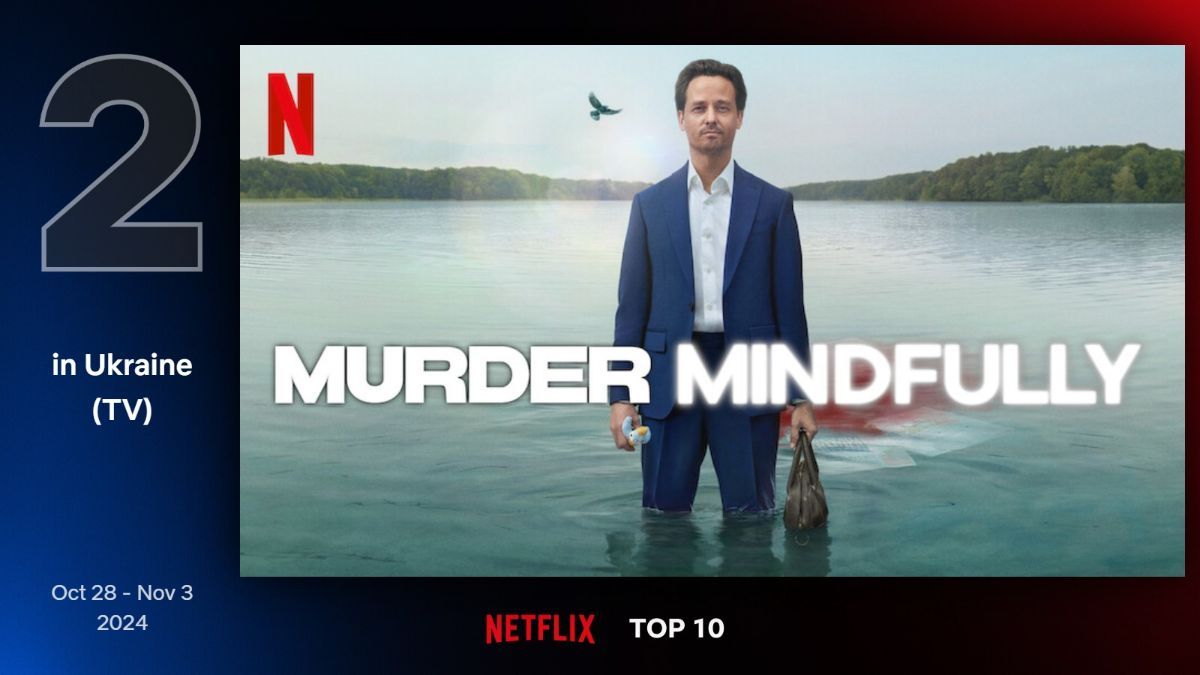 Мінісеріал "Убивайте усвідомлено" Мінісеріал "Убивайте усвідомлено"