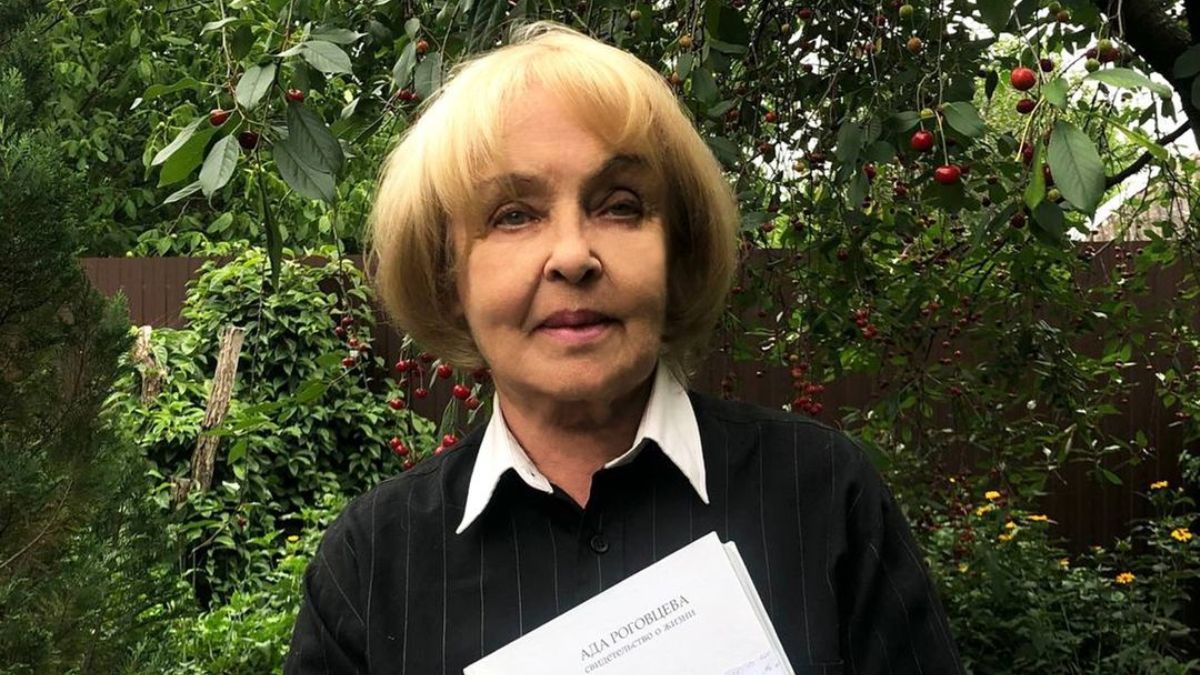 Ада Роговцева Ада Роговцева