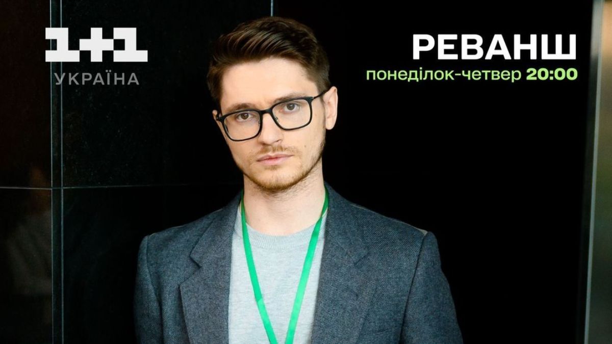 Сериал "Реванш" Сериал "Реванш"