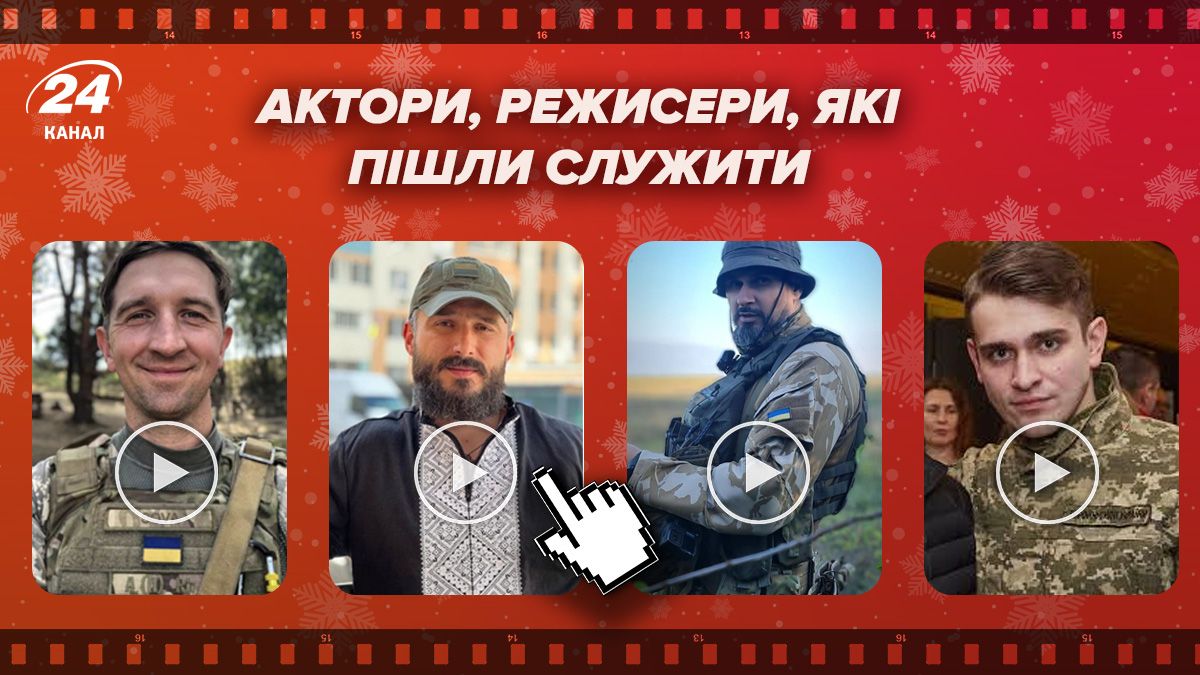 Какие украинские актеры и режиссеры стали на защиту страны Какие украинские актеры и режиссеры стали на защиту страны