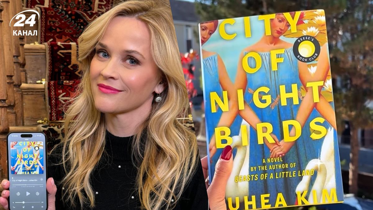 Різ Візерспун та книга для її клубу Різ Візерспун та книга для її клубу