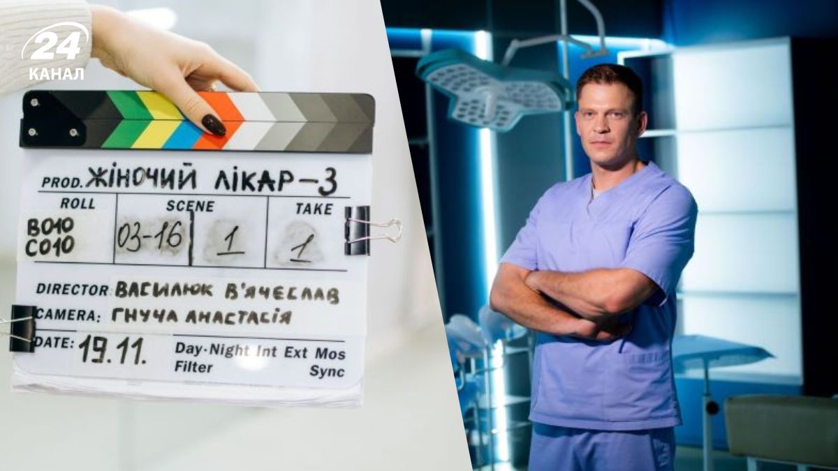 "Жіночий лікар. Нове життя" "Жіночий лікар. Нове життя"