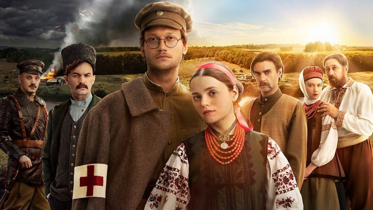 Сериал "И будут люди"