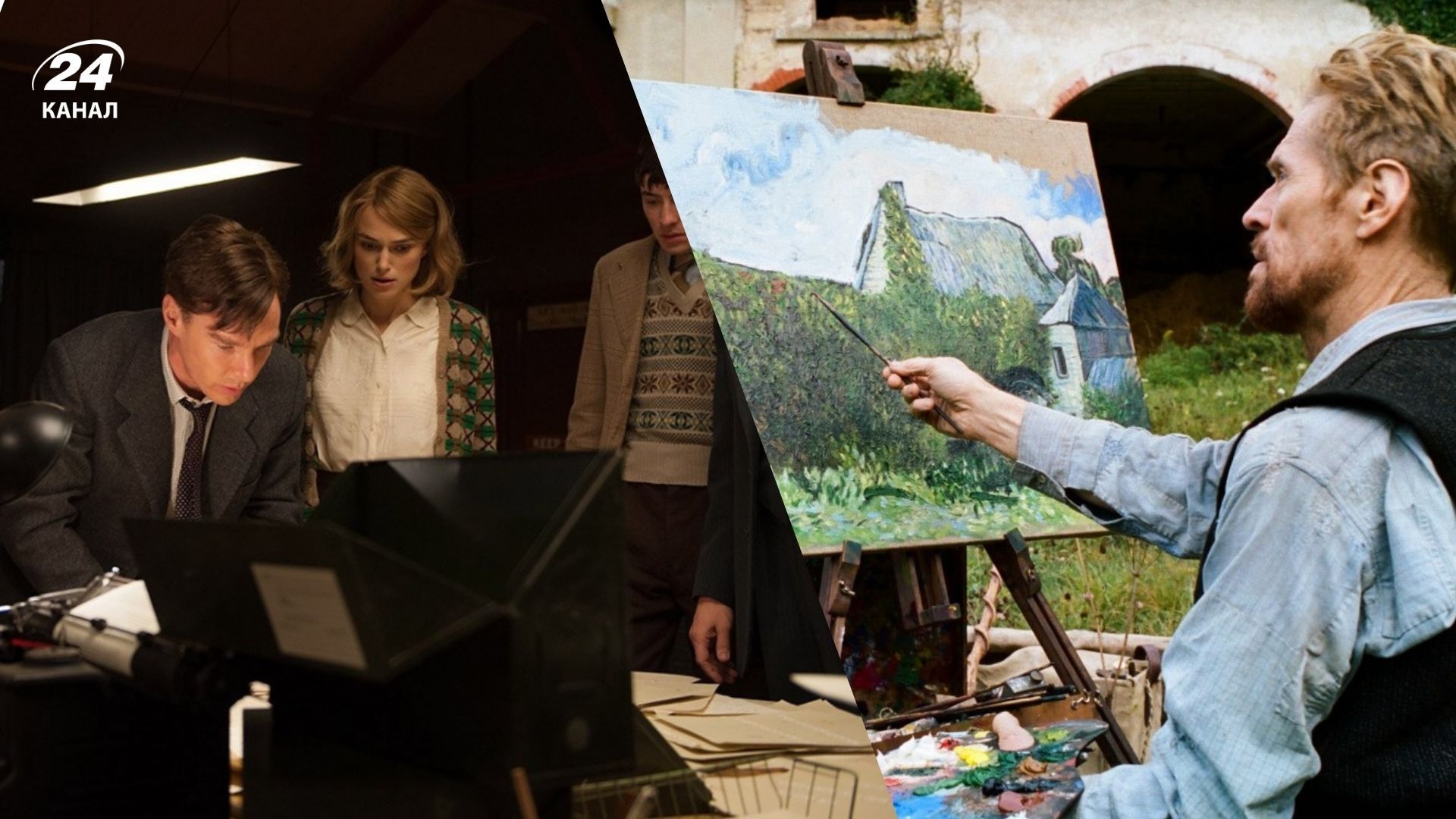 Фильмы об изобретателях и художниках Фильмы об изобретателях и художниках