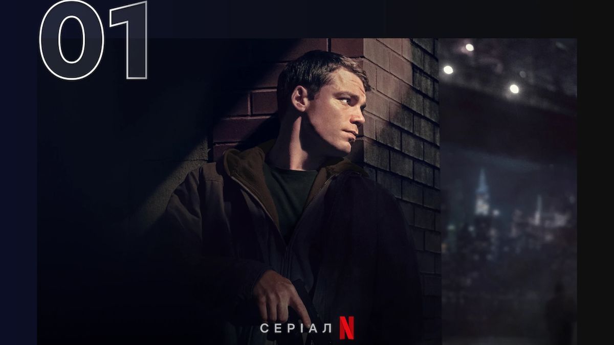 Сериал "Ночной агент"