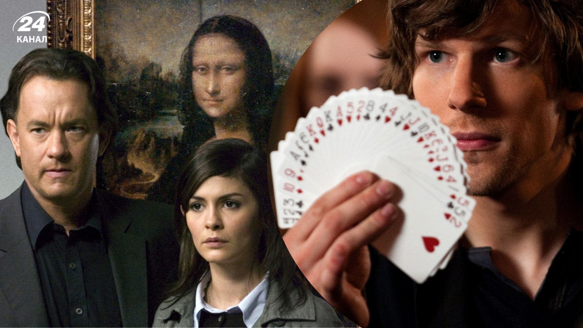 Найкращі трилери про загадки й таємниці Найкращі трилери про загадки й таємниці