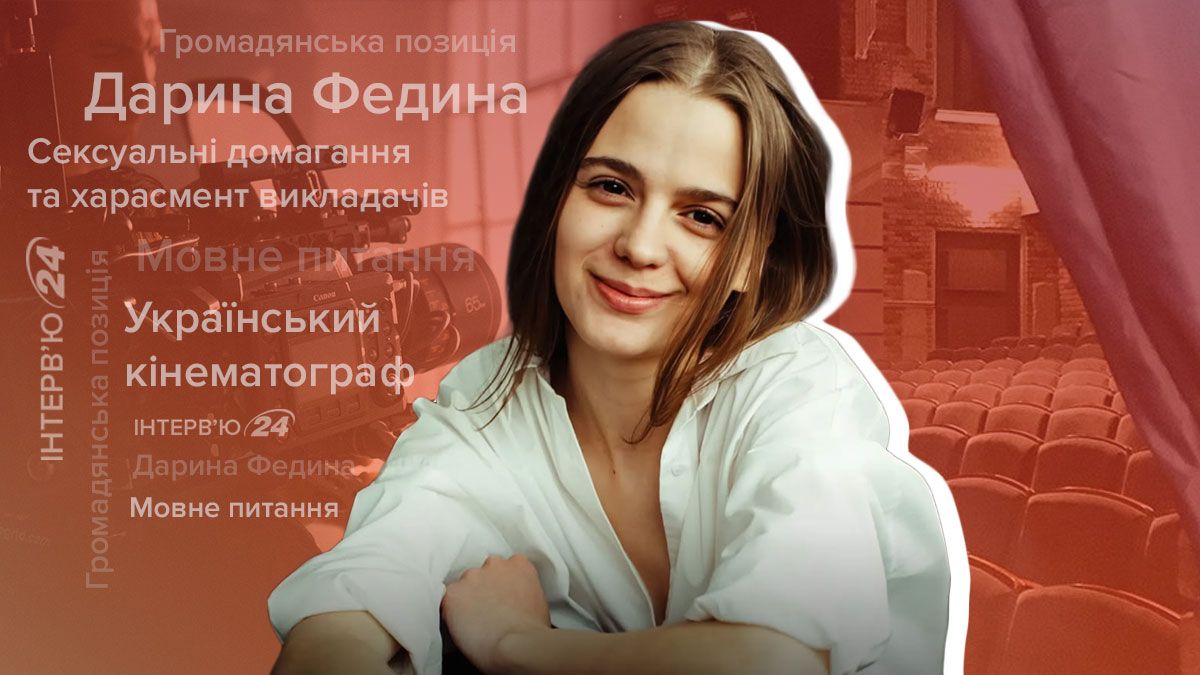 Дарина Федина Дарина Федина