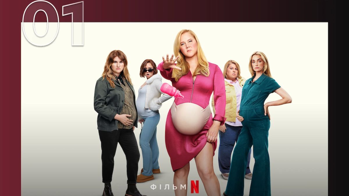 Фильм "Типа беременна" Фильм "Типа беременна"
