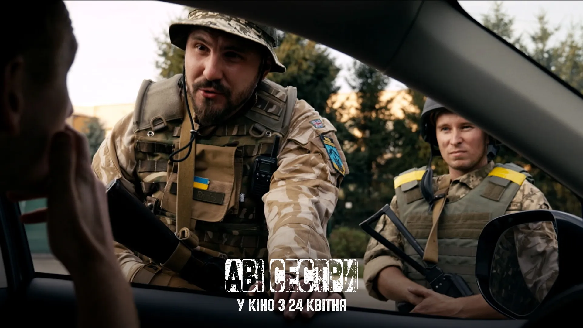 Фильм Две сестры