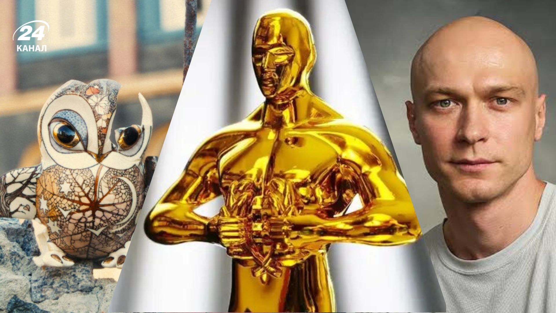 Оскар-2025 Оскар-2025