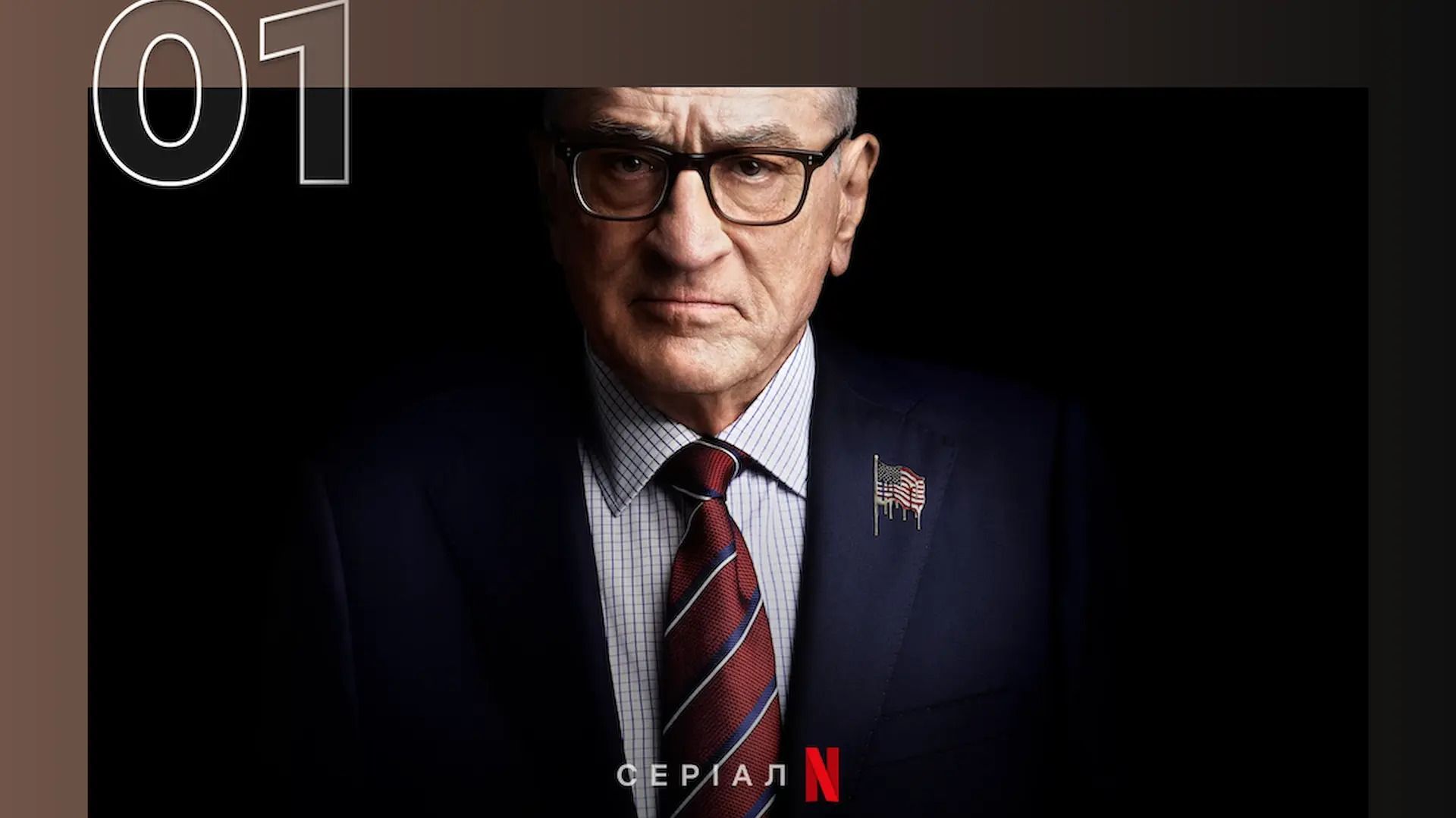 Самые популярные сериалы Netflix