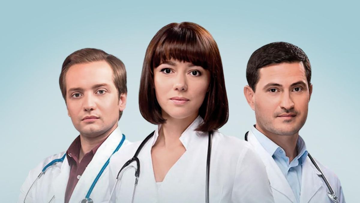 Сериал "Центральная больница"