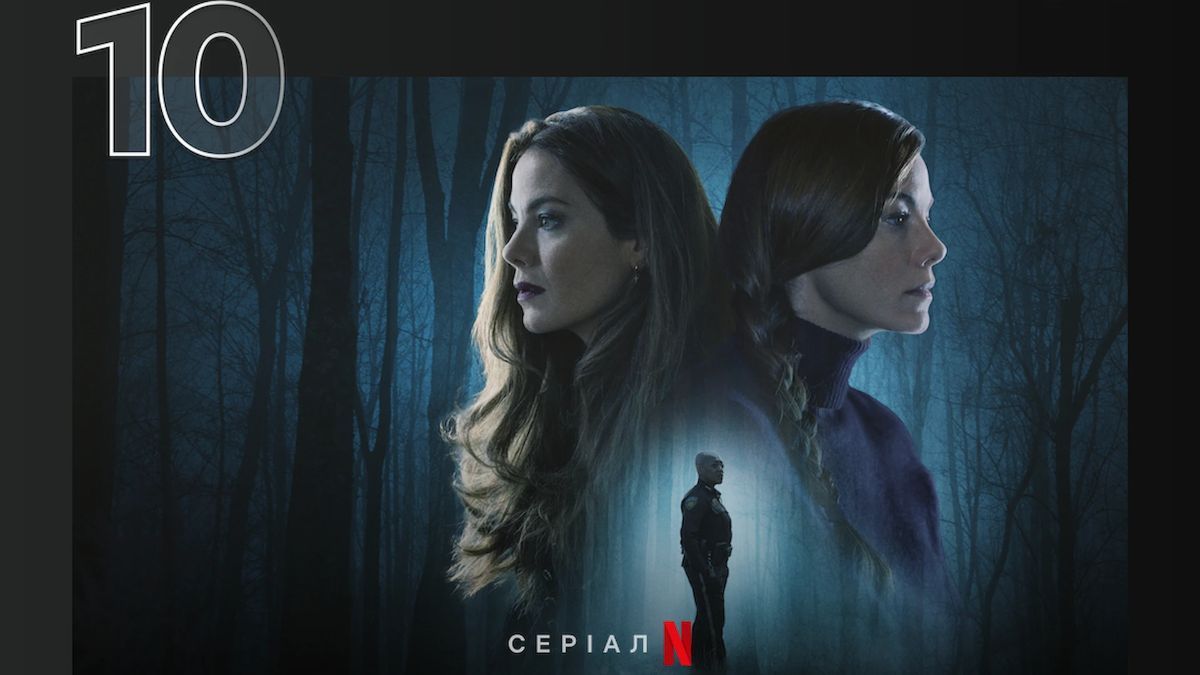 Серіал "Відгомін" Серіал "Відгомін"