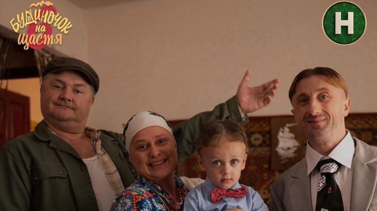 "Будиночок на щастя"
