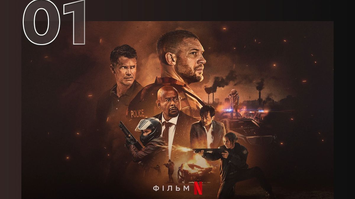 Фильм "Опустошение" Фильм "Опустошение"