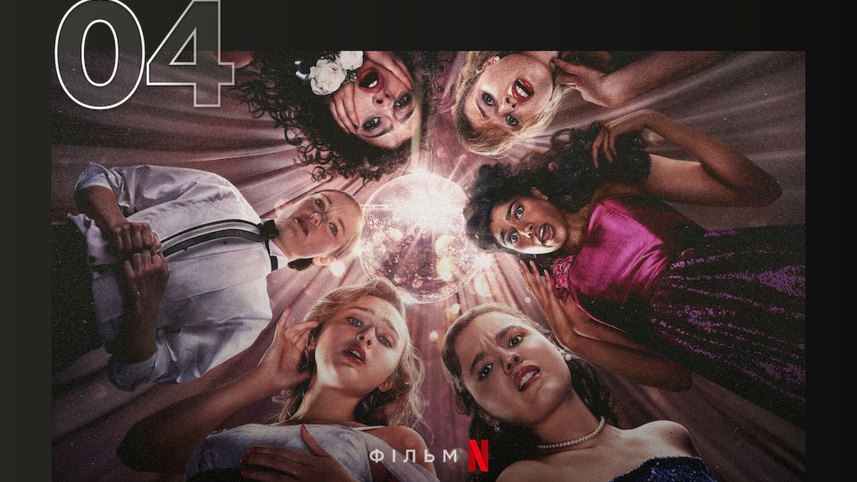 Фільм "Вулиця страху: Королева випускного" Фільм "Вулиця страху: Королева випускного"