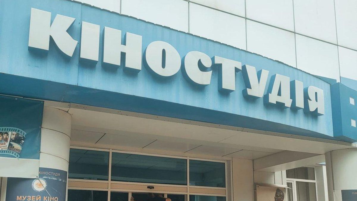 Одесская киностудия