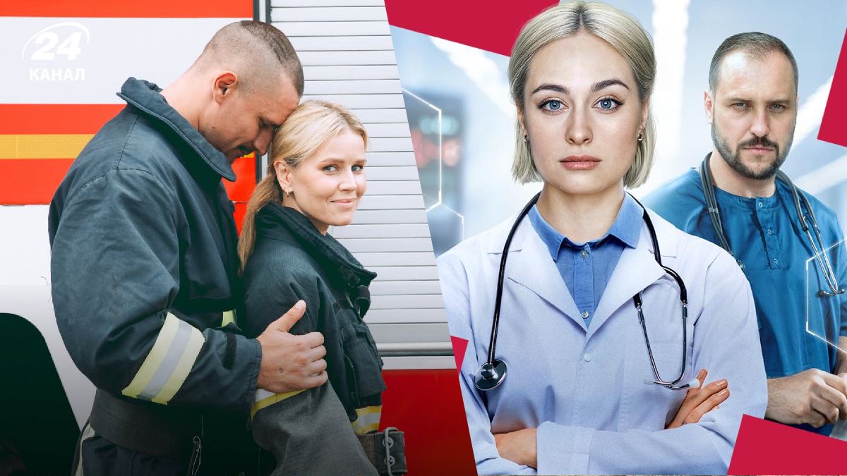 Украинские сериалы