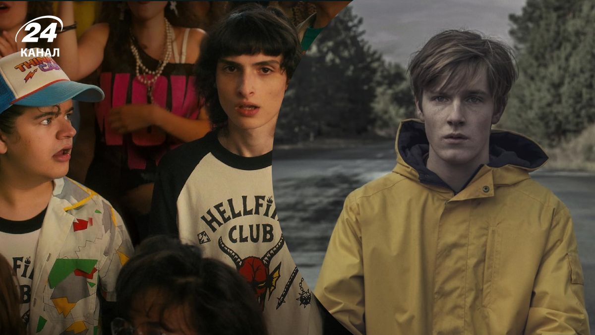 Що подивитися фанам "Дивних див" Що подивитися фанам "Дивних див"