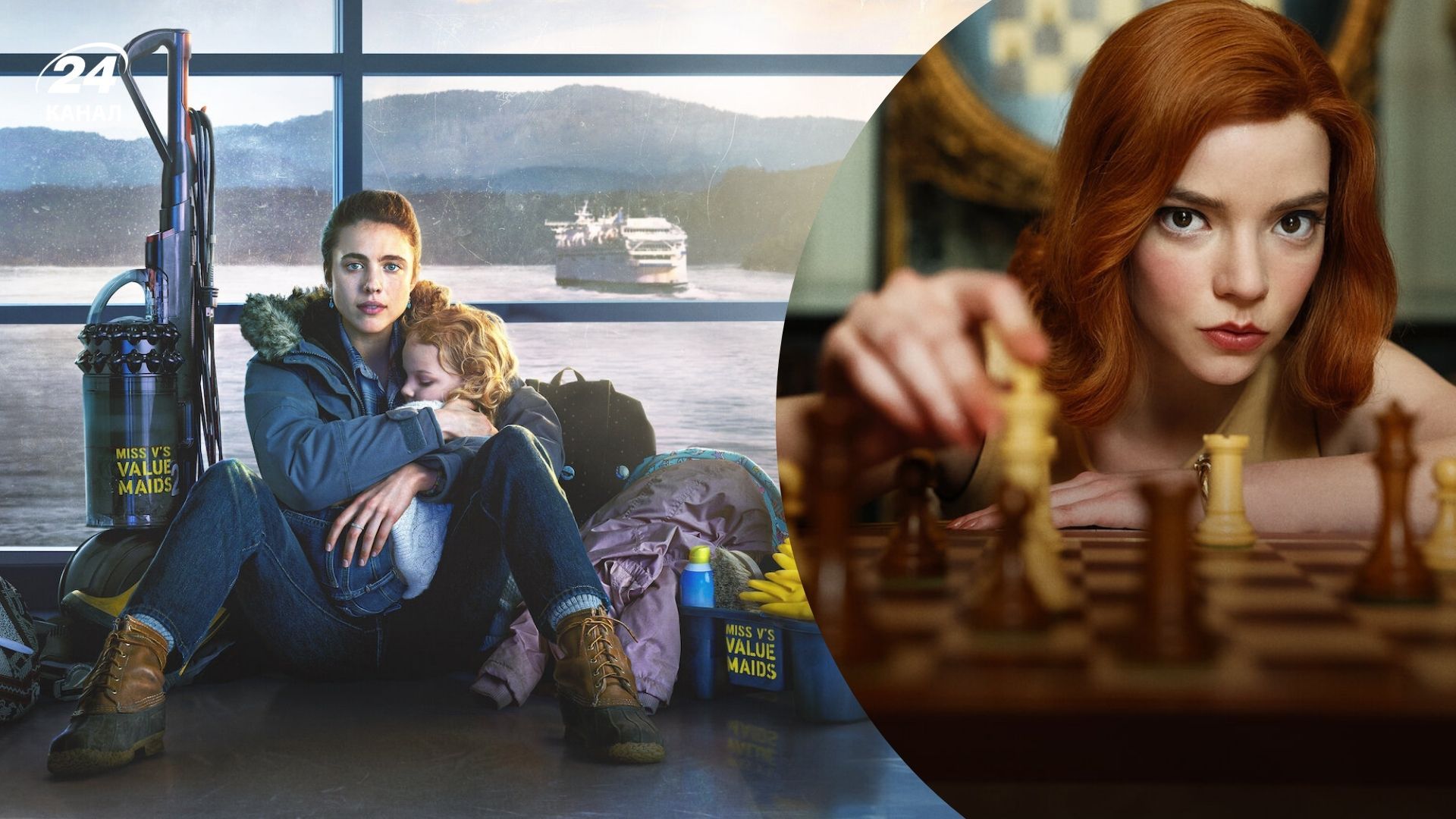 Мінісеріали на Netflix Мінісеріали на Netflix