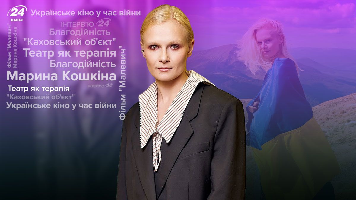 Марина Кошкіна Марина Кошкіна