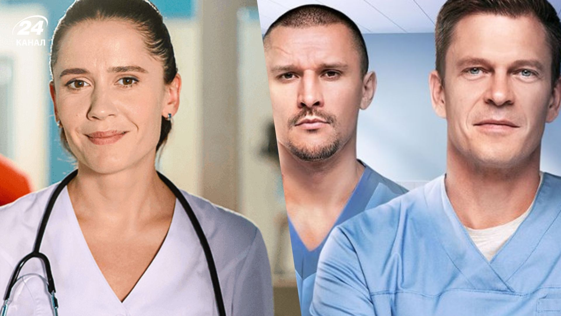 Украинские сериалы о любви среди врачей Украинские сериалы о любви среди врачей