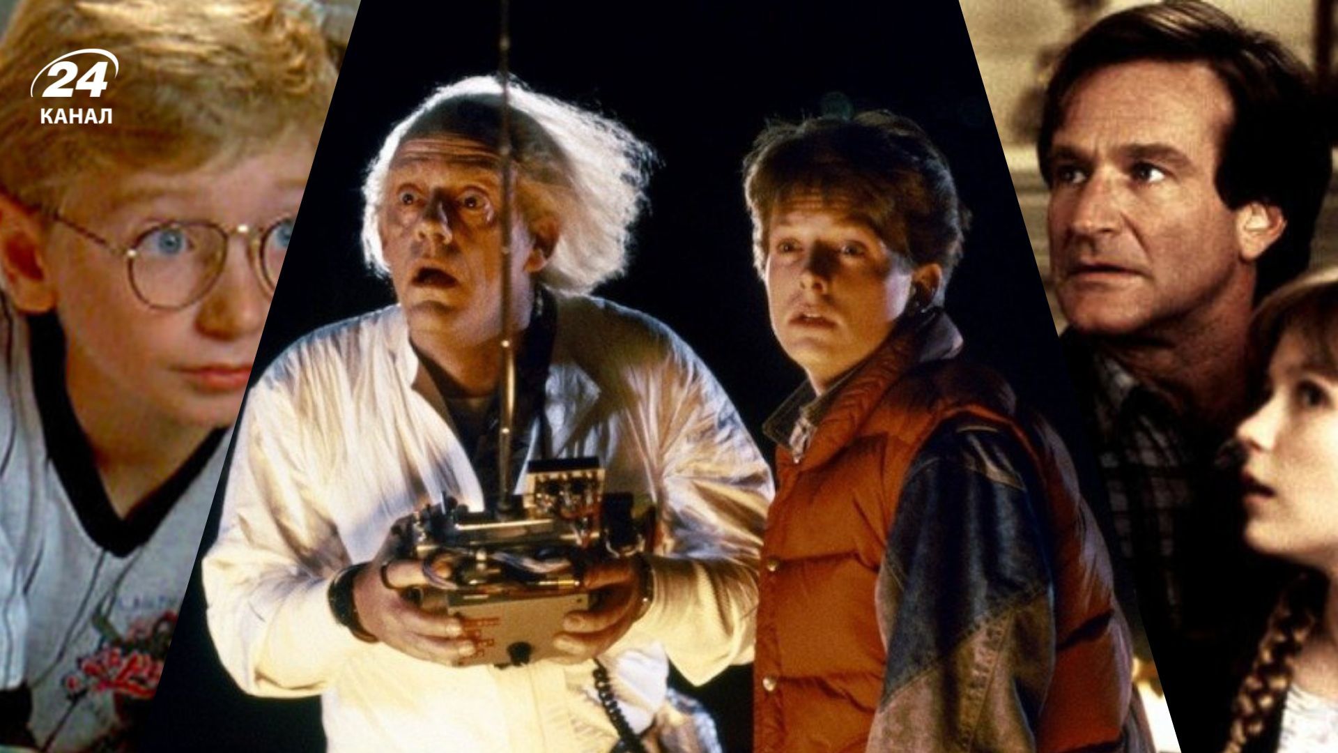 Фильмы, которые вернут вас в детство Фильмы, которые вернут вас в детство