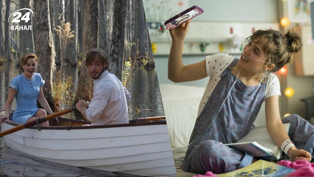 Фільми, щоб поплакати Фільми, щоб поплакати