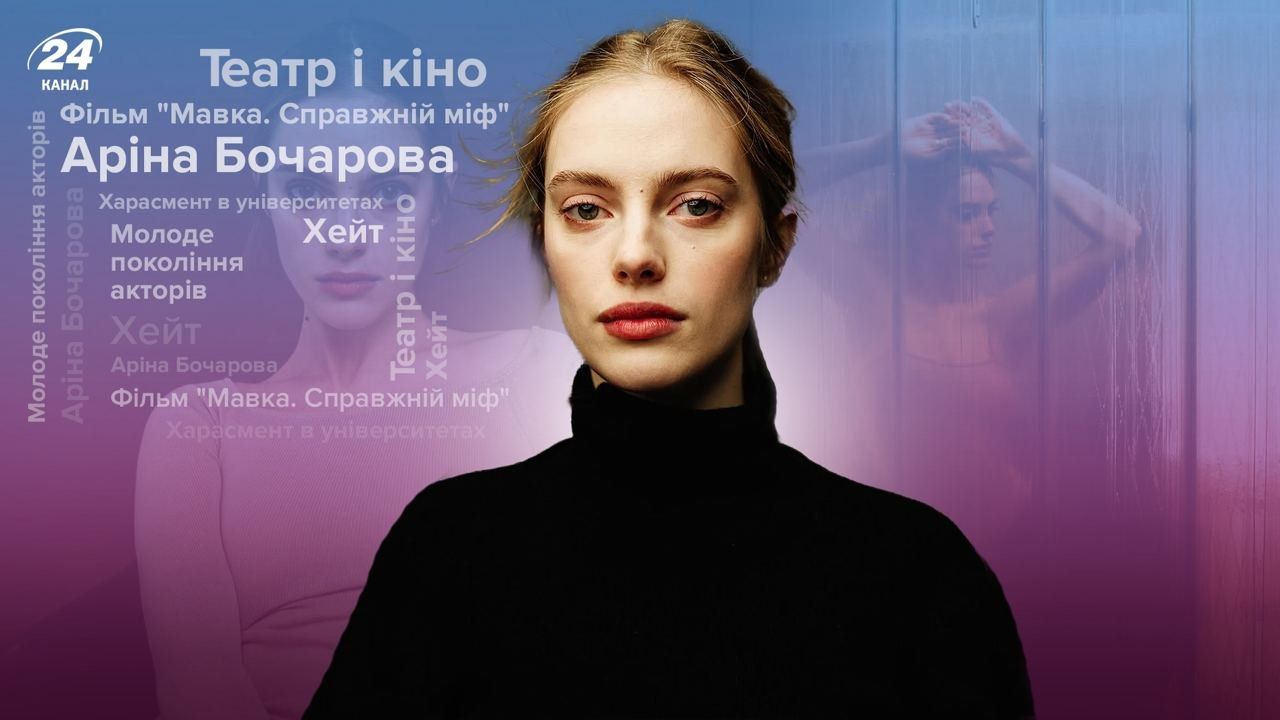 Арина Бочарова