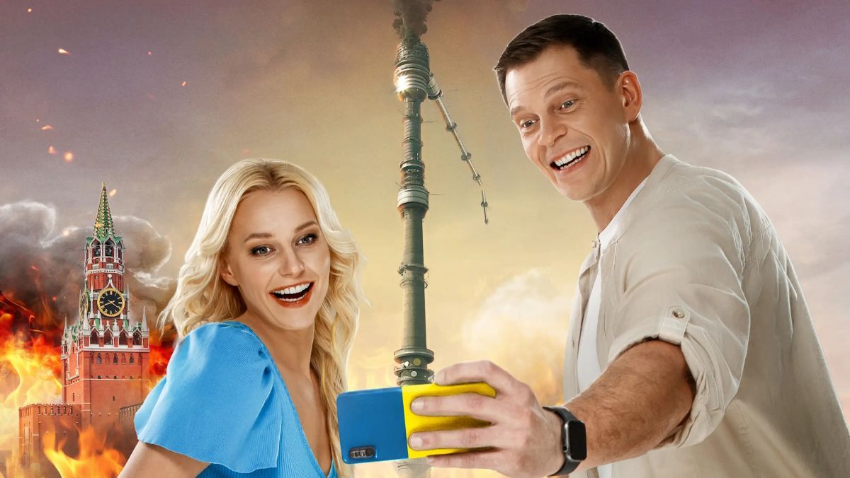 Фільм Раша гудбай Фільм Раша гудбай