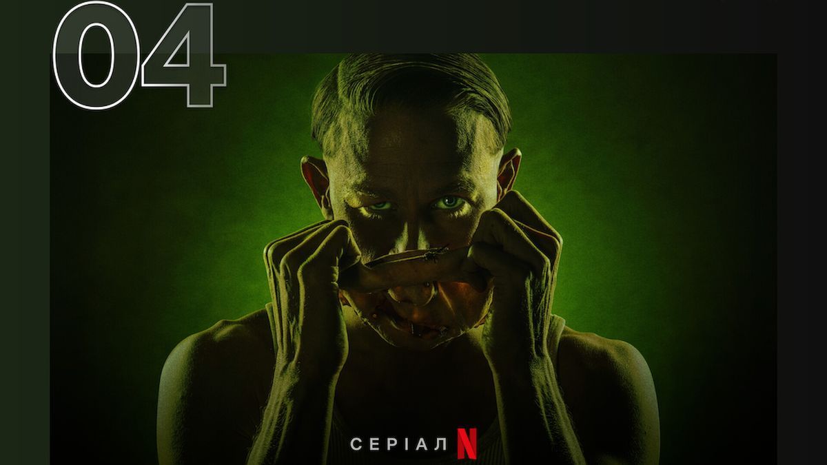 Сериал Чудовище: История Эда Гинна Сериал Чудовище: История Эда Гинна