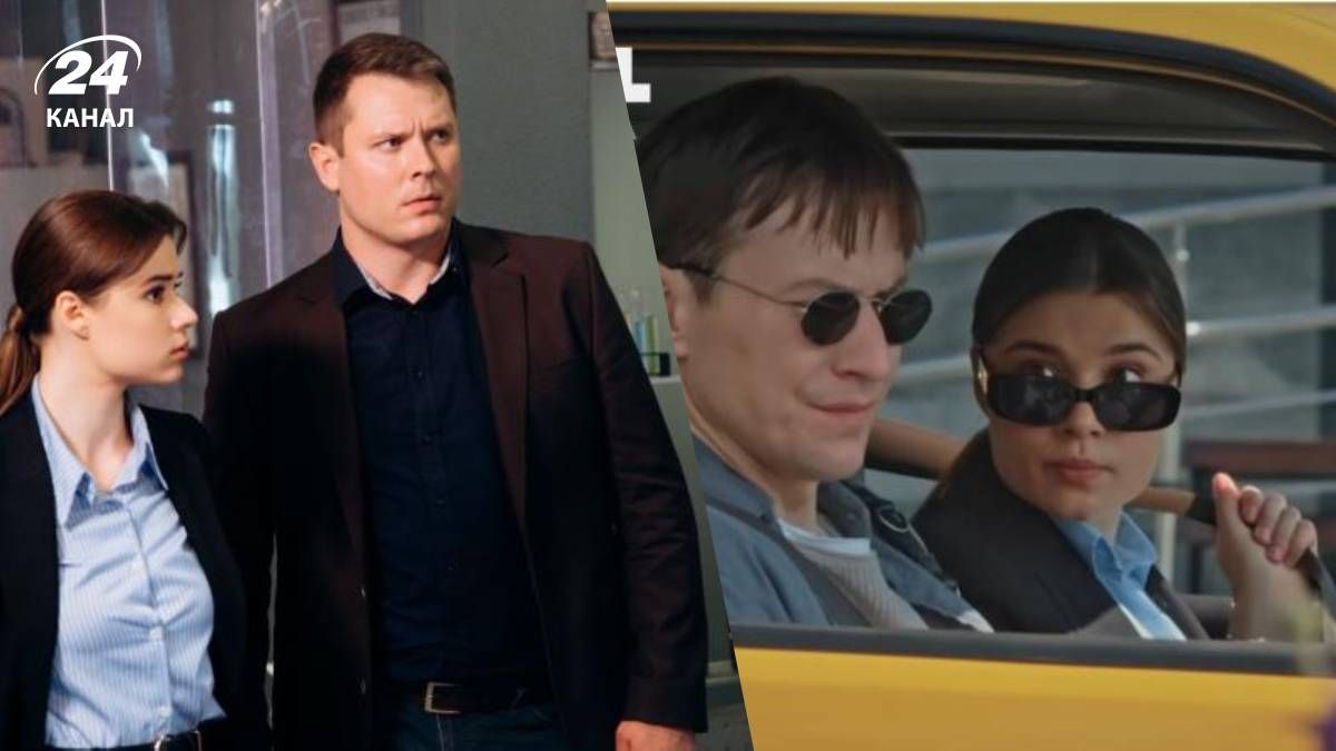 Сериал Парочка следователей Сериал Парочка следователей