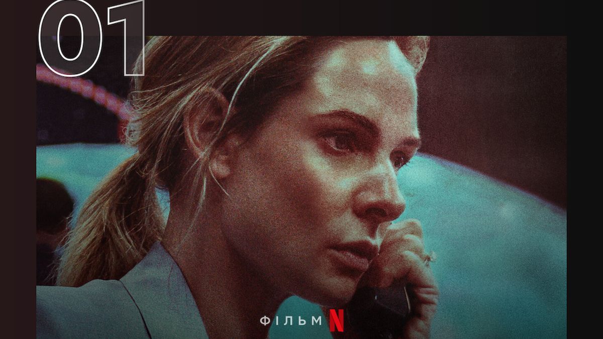 Фильм "Дом из динамита" Фильм "Дом из динамита"