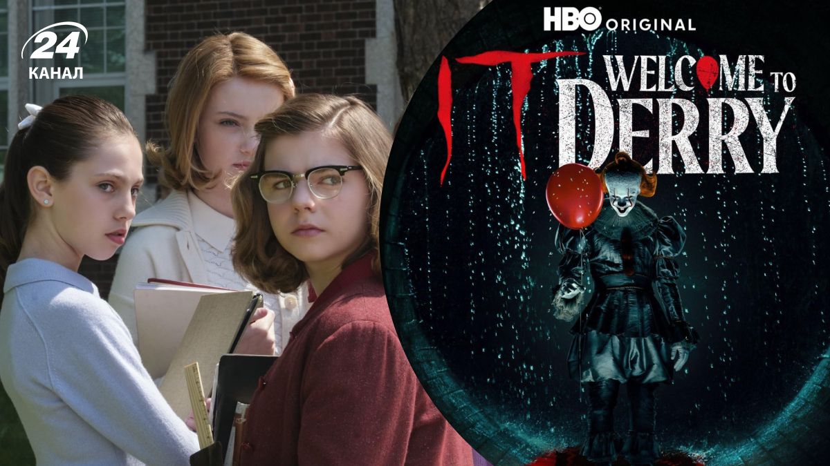 "Оно: Добро пожаловать в Дерри" "Оно: Добро пожаловать в Дерри"