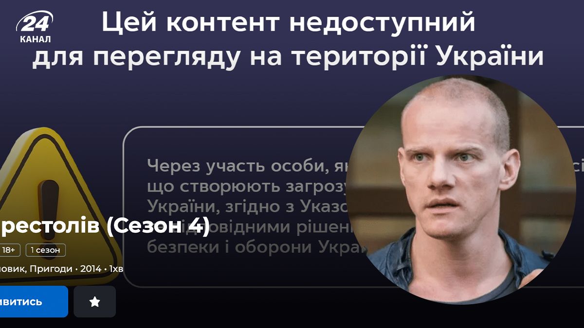 Українські стрімінги прибирають кіно та серіали за участю Колокольнікова Українські стрімінги прибирають кіно та серіали за участю Колокольнікова