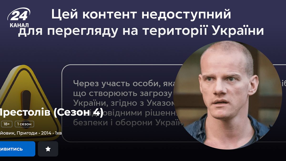 Украинские стриминги убирают кино и сериалы с участием Колокольникова Украинские стриминги убирают кино и сериалы с участием Колокольникова