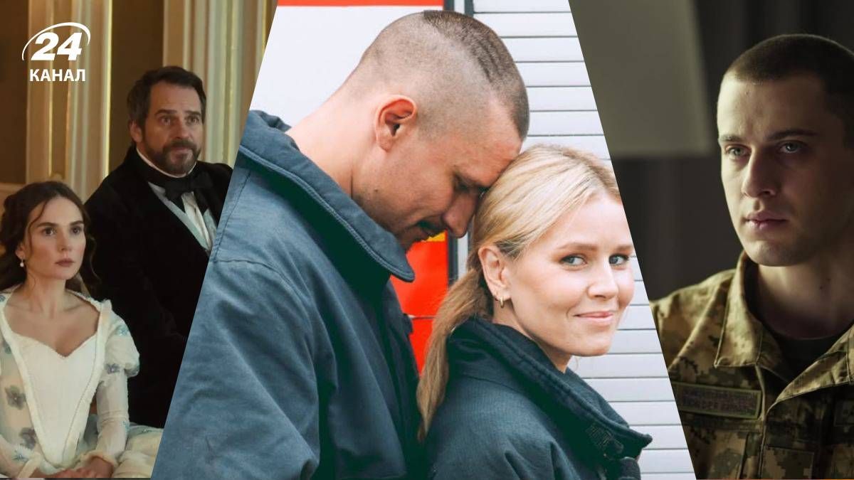 Українські серіали