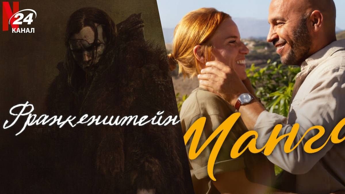 Новые фильмы на Netflix Новые фильмы на Netflix