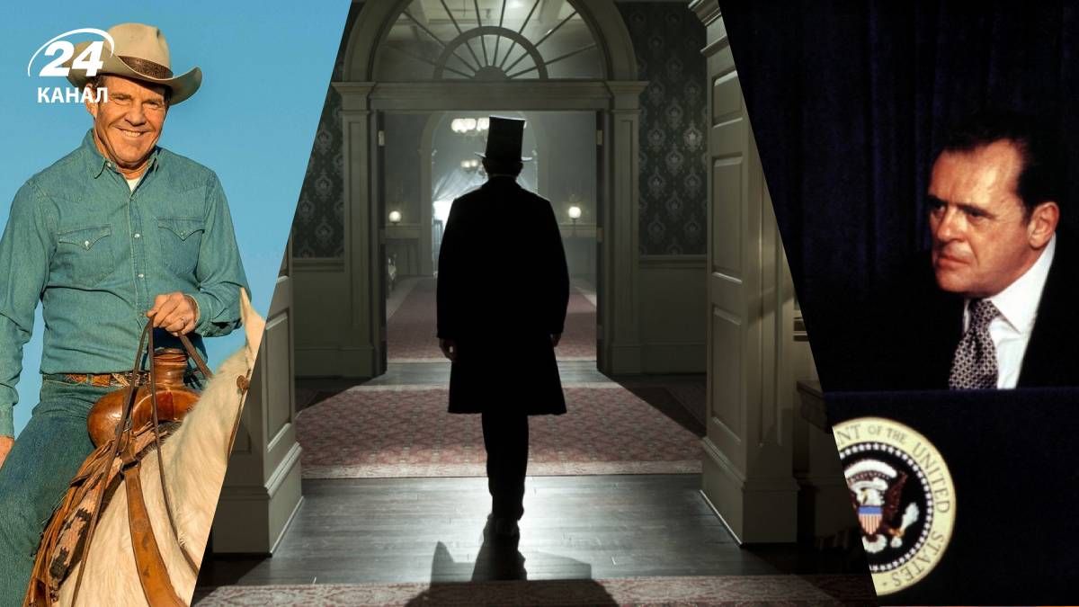 Фильмы о президентах