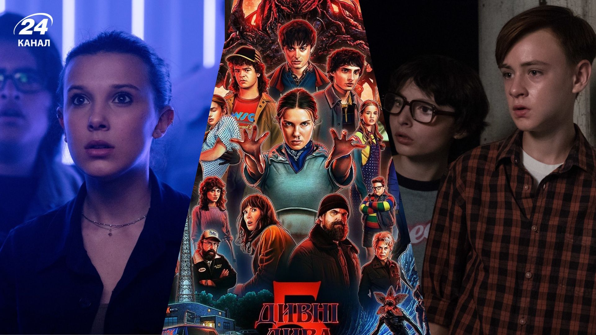 Фильмы с актерами сериала "Очень странные дела"