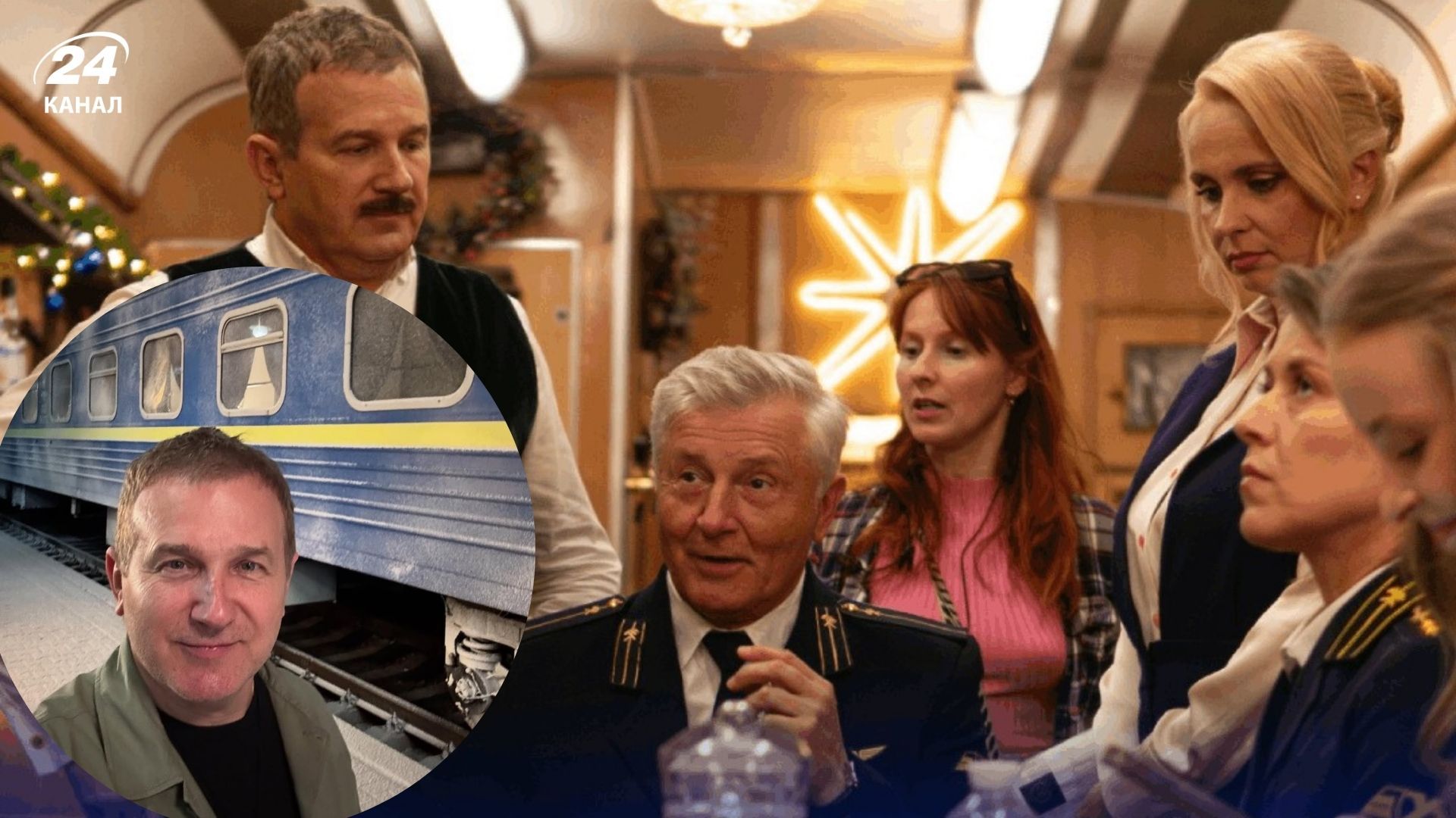 Фильм "Поезд к Рождеству" Фильм "Поезд к Рождеству"