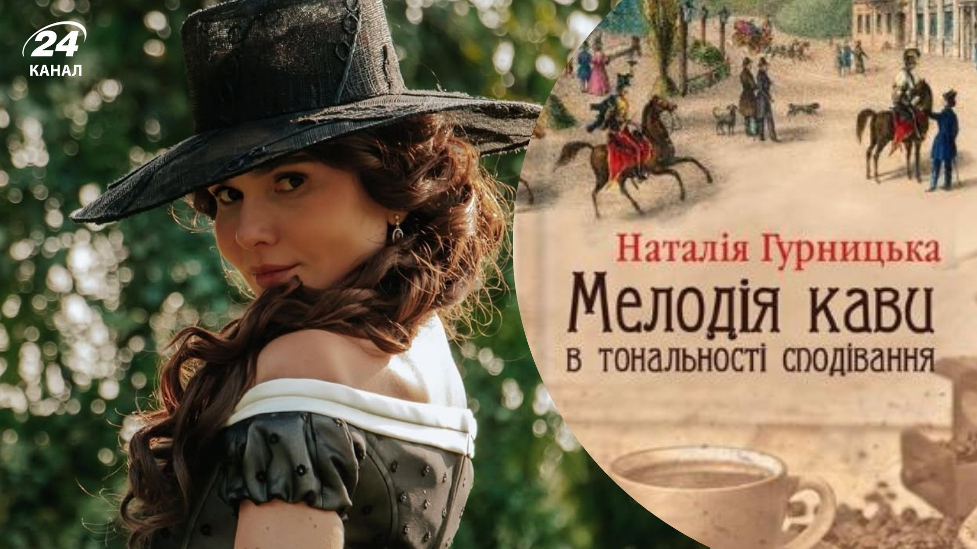 Сериал "Кофе с кардамоном" 2 сезон