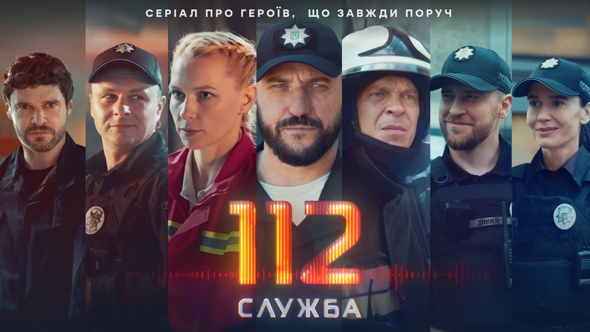 Серіали на вечір