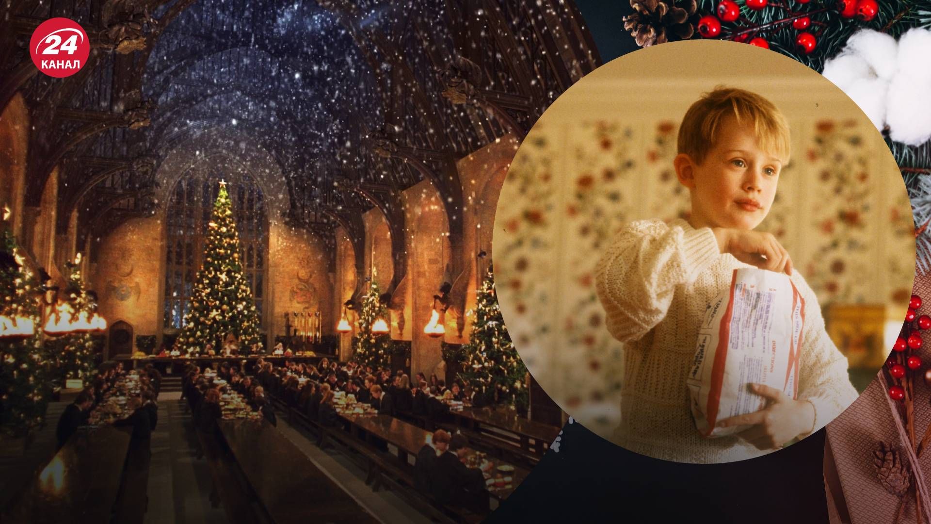 Новорічно-різдвяні треки, які стали відомими завдяки фільмам