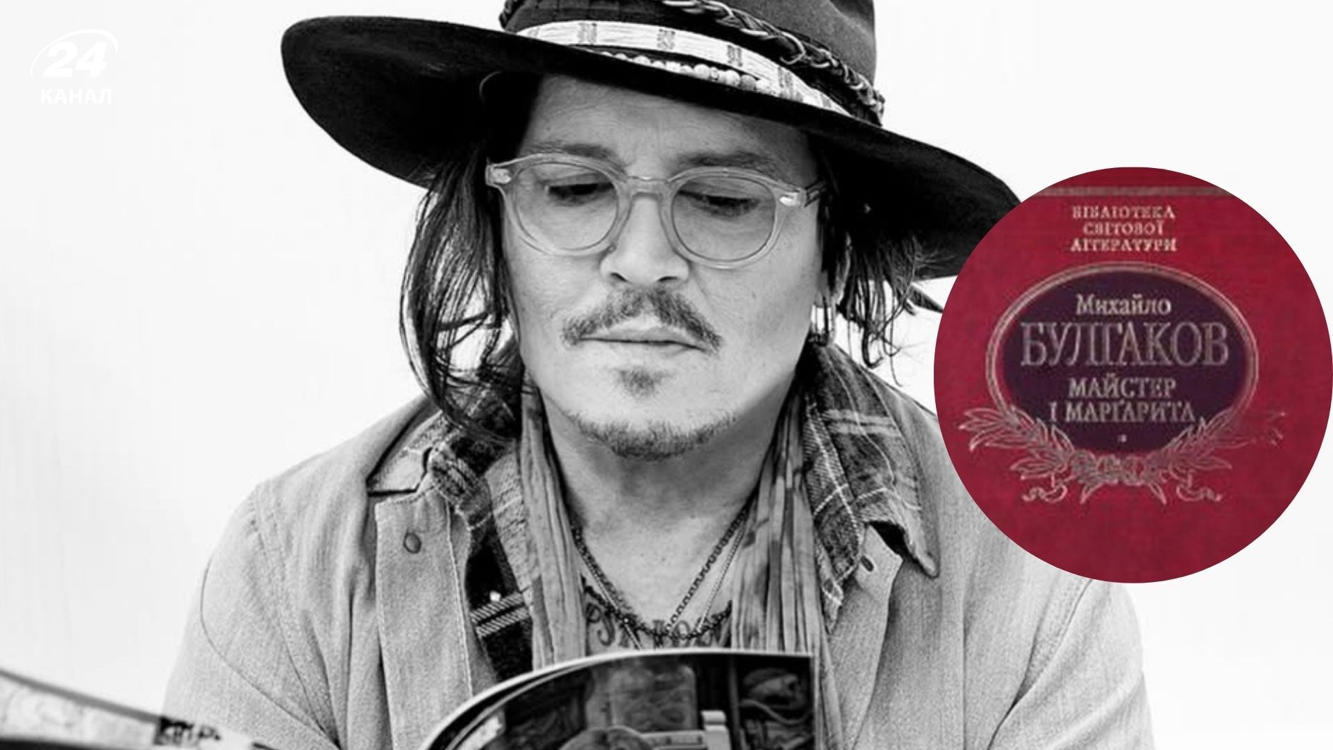 Джонни Депп Джонни Депп