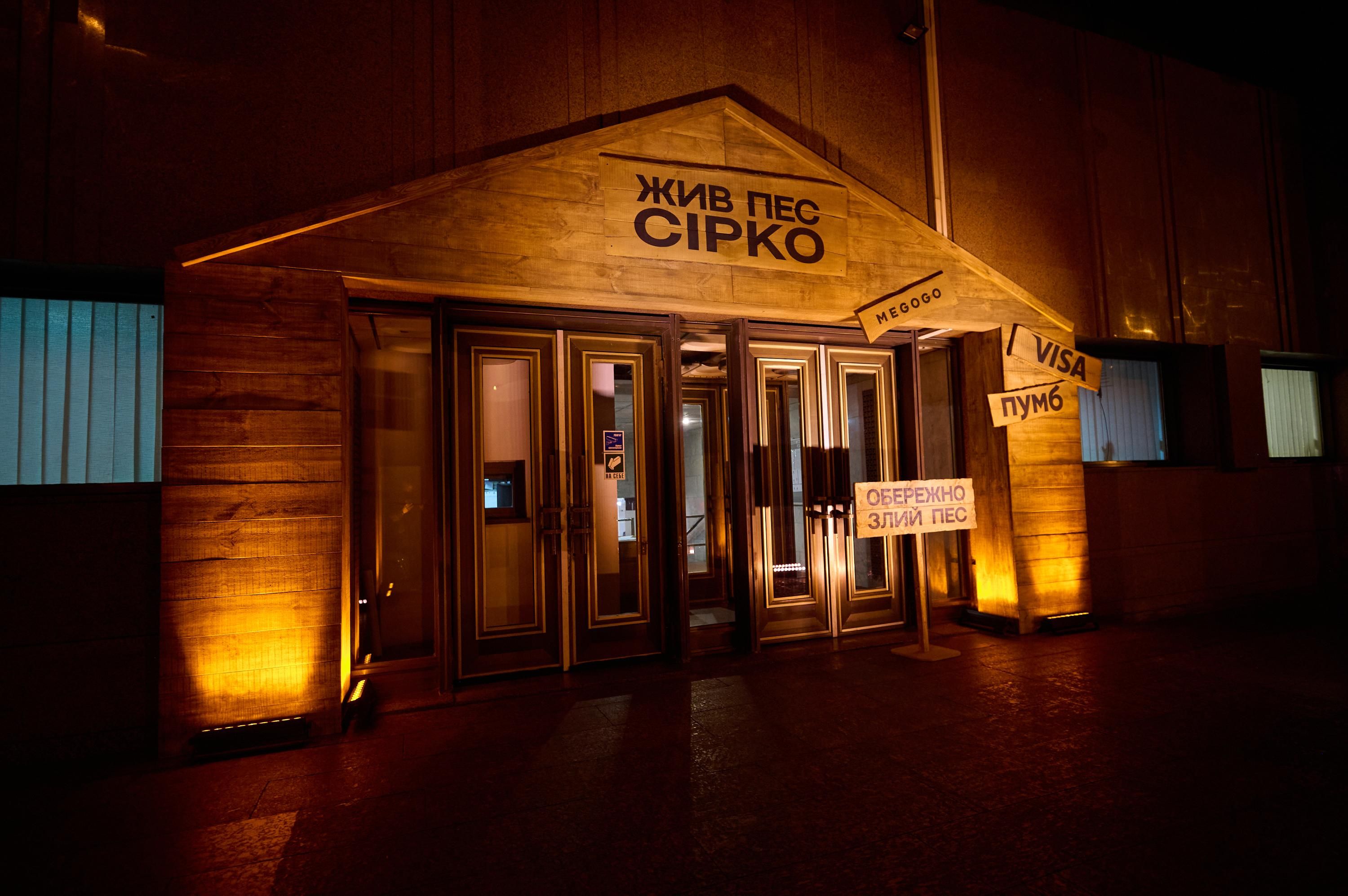 "Жил пес Сирко" – современная рождественская сказка от MEGOGO