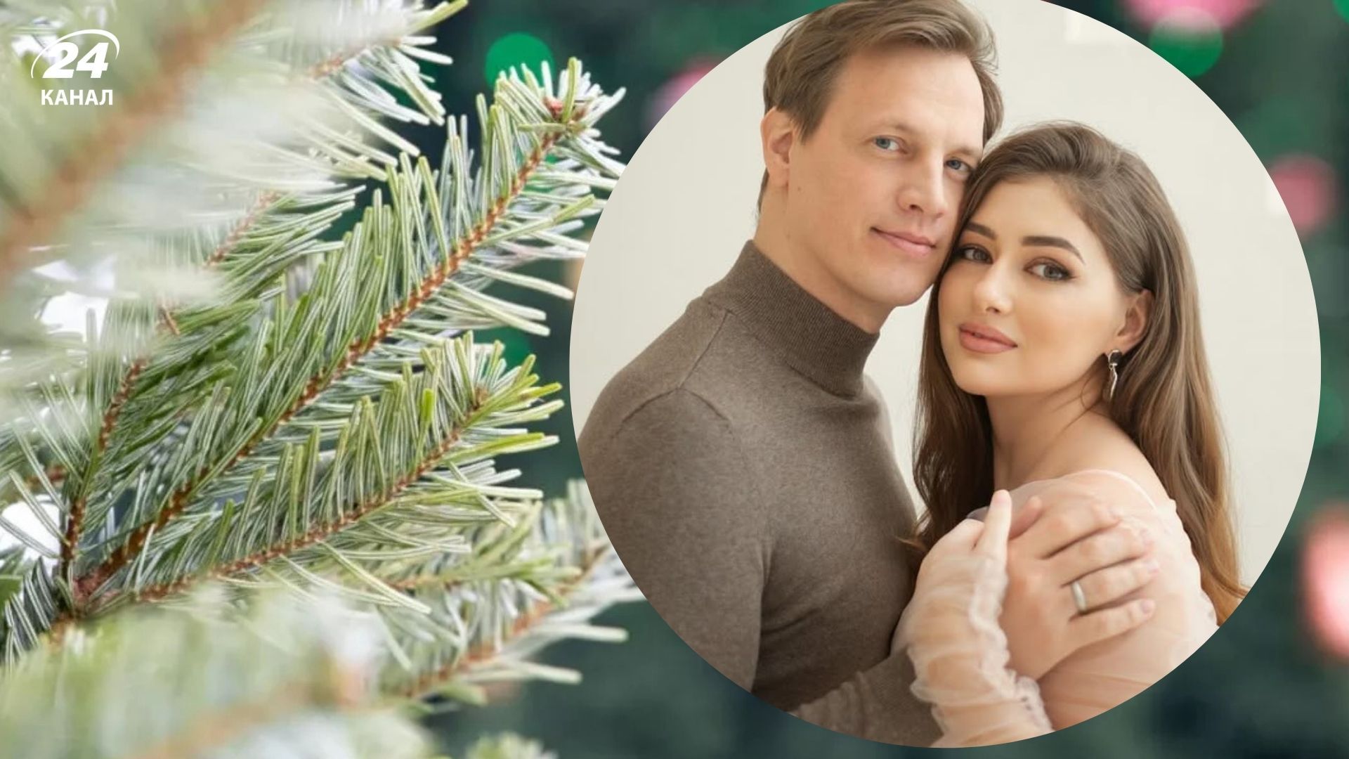 Катерина Тишкевич і Валентин Томусяк про Різдво і Новий рік Катерина Тишкевич і Валентин Томусяк про Різдво і Новий рік