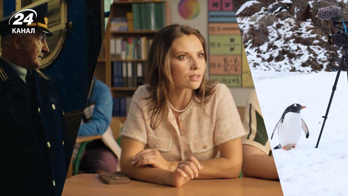 Украинские фильмы на Netflix